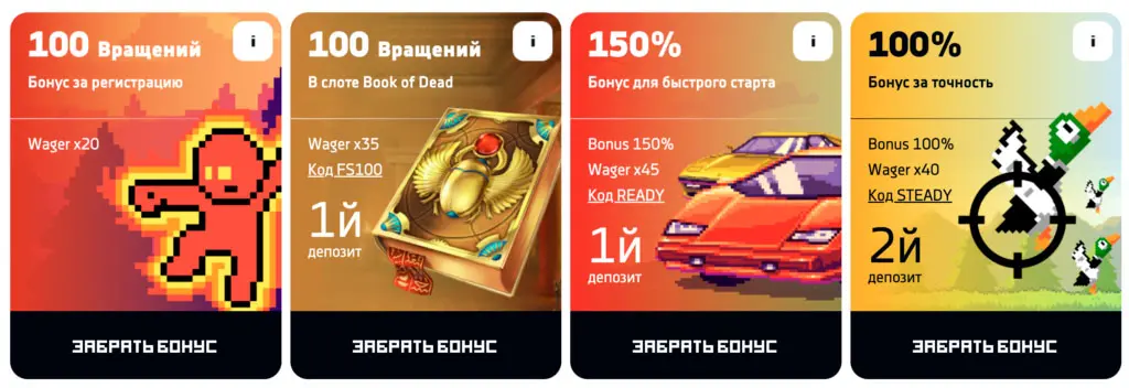 бонуси Dendy Casino